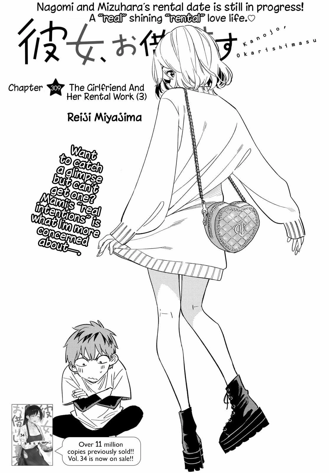 Kanojo, Okarishimasu Chapter 309 1